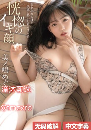 内射 av,メイリン モデルコレクション メ,观看免费无删减完整版高清在线观看